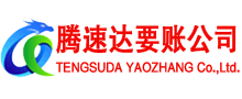金山要账公司